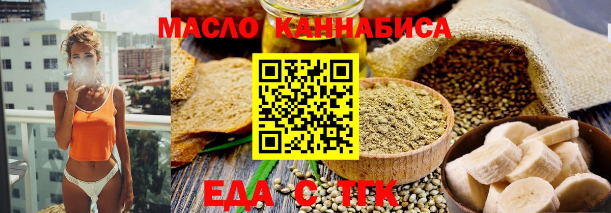 Реж  Canna-Cookies конопля  Вход с VPN 