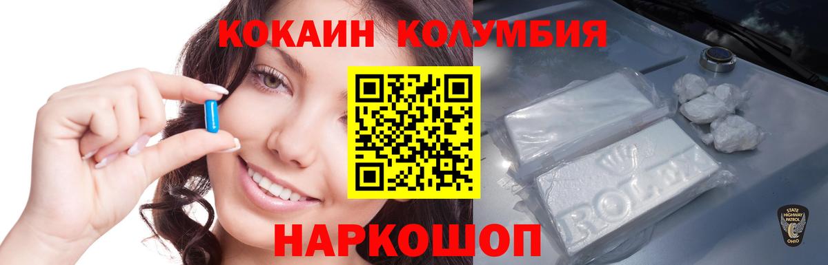 Реж  КОКАИН  Вход с VPN  Cocaine FishScale 
