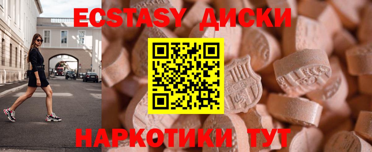 Ecstasy ешки  Вход с VPN  Ecstasy диски  Реж 
