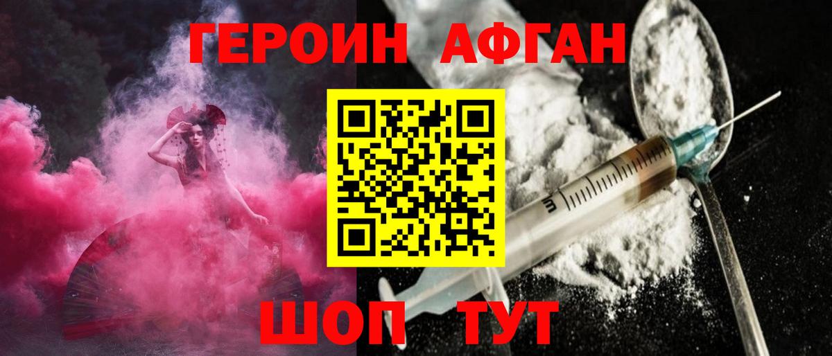 Героин афганец  Вход с VPN  Реж 