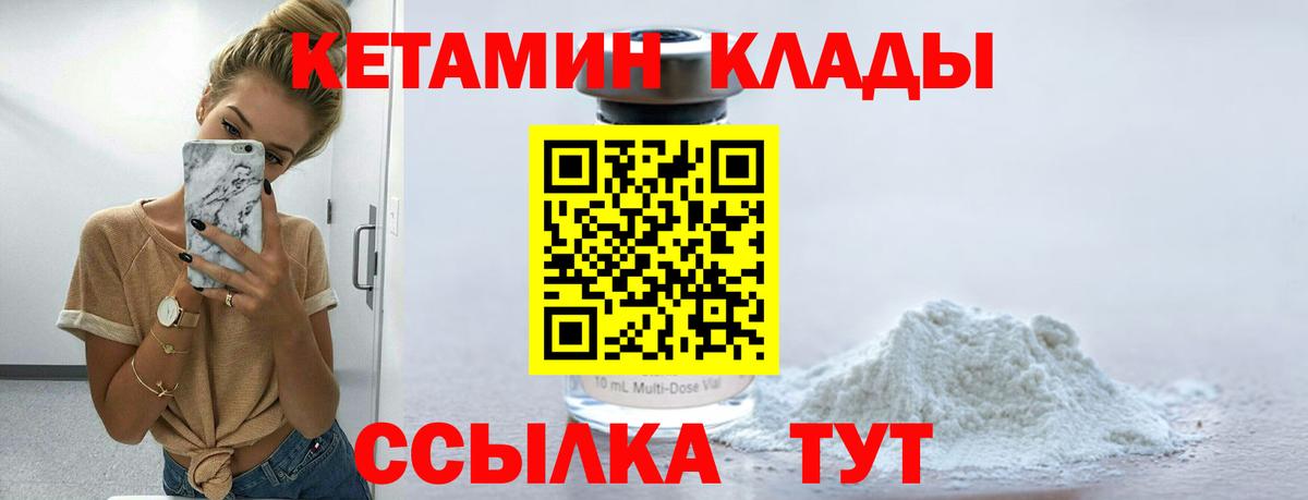 Реж  Кетамин ketamine  маркетплейс формула  Вход с VPN 