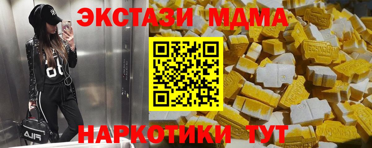 МДМА  МДМА crystal  Вход с VPN  Реж  МДМА Molly 