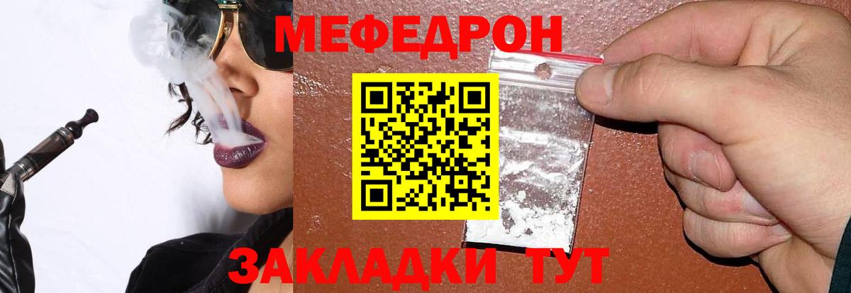 Меф Реж