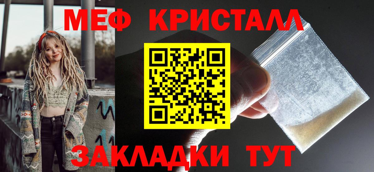МЯУ-МЯУ  МЯУ-МЯУ кристаллы  Вход с VPN  Реж  ОМГ ОМГ маркетплейс  МЯУ-МЯУ  МЕФ VHQ 