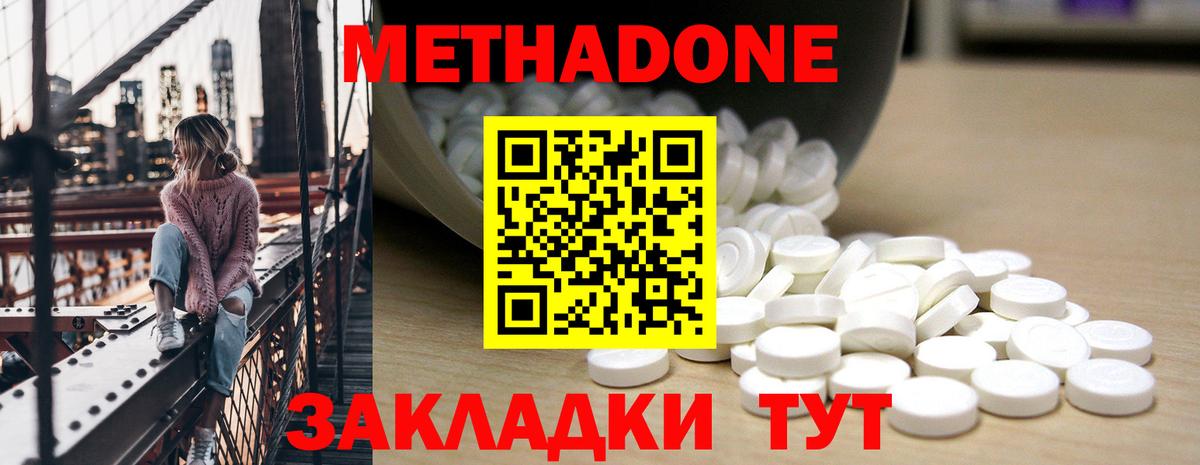   маркетплейс  Метадон VHQ  МЕТАДОН белоснежный  Вход с VPN  Реж 