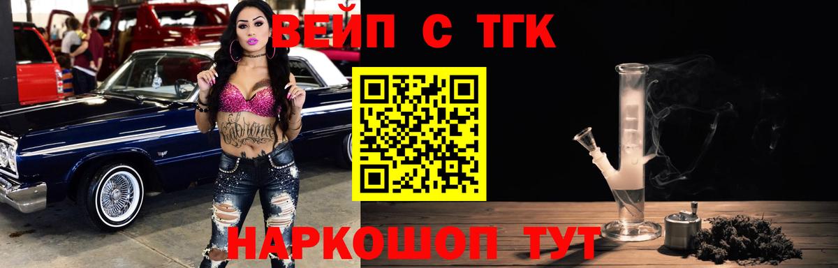 Реж  Дистиллят ТГК вейп с тгк  Вход с VPN 