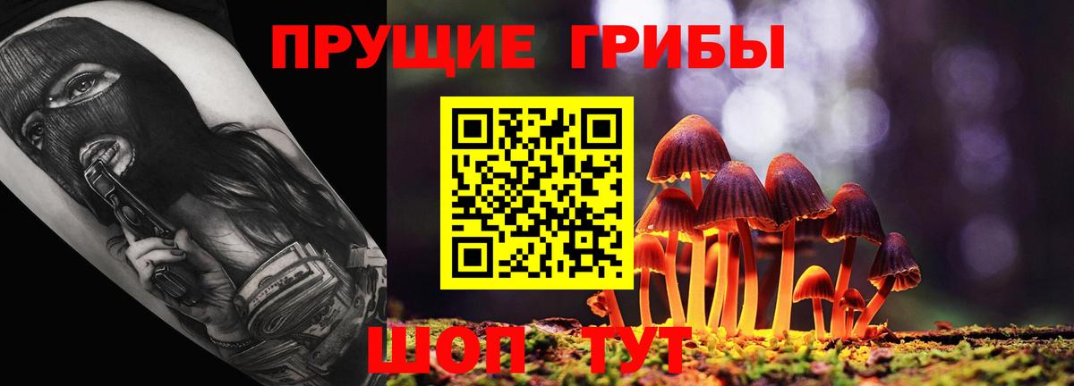 Галлюциногенные грибы ЛСД Реж